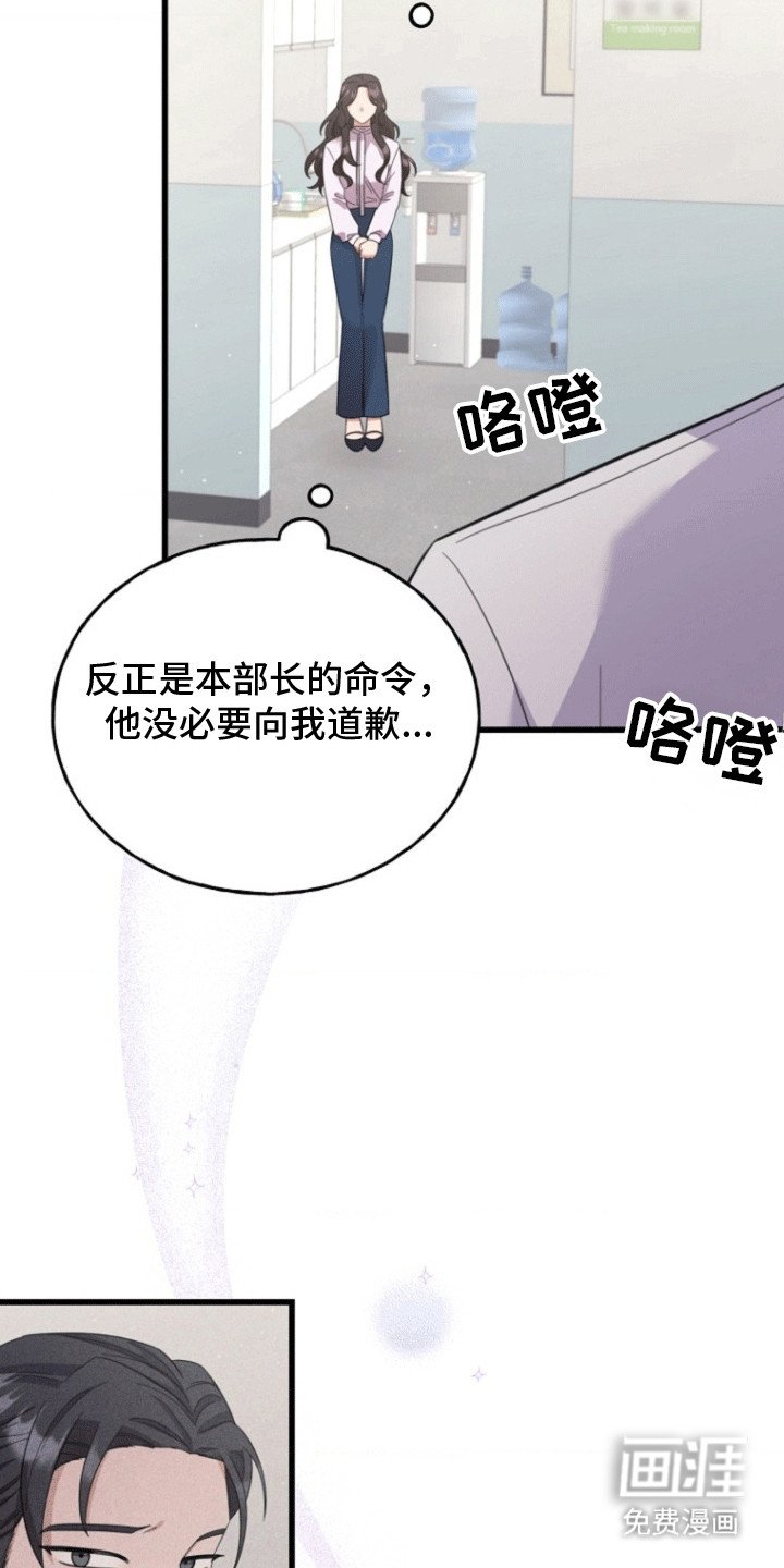 第5章：冰山上司