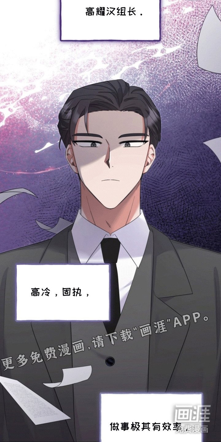 第5章：冰山上司