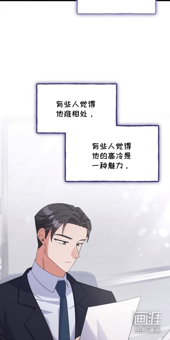 第5章：冰山上司