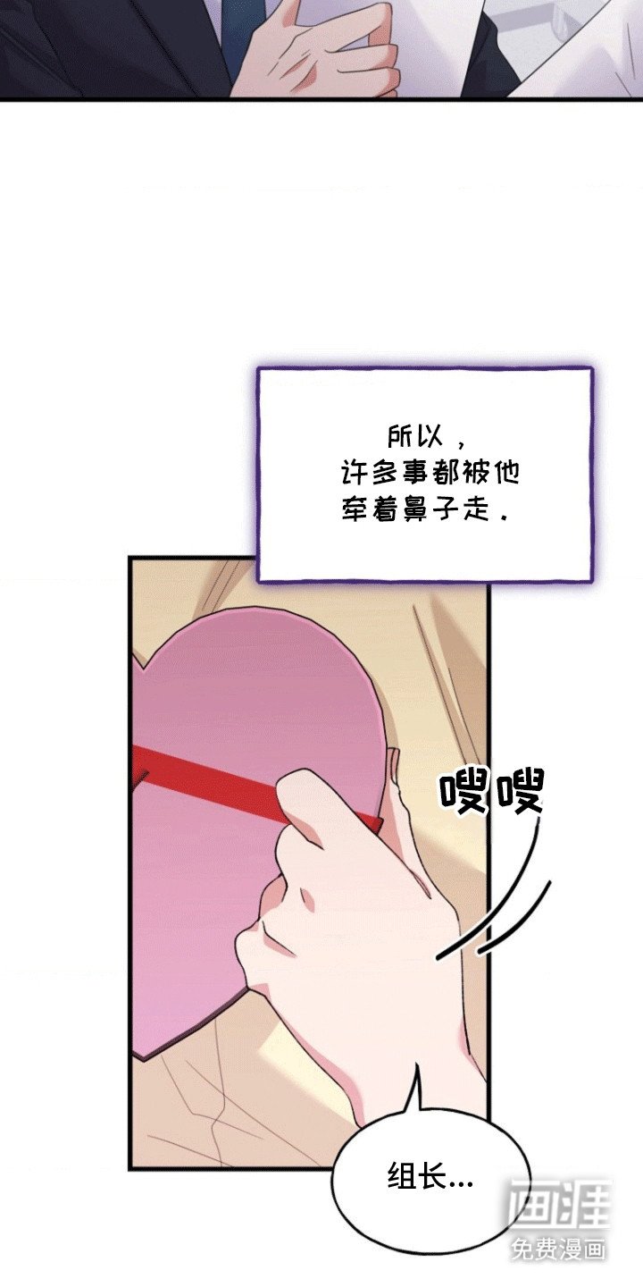 第5章：冰山上司