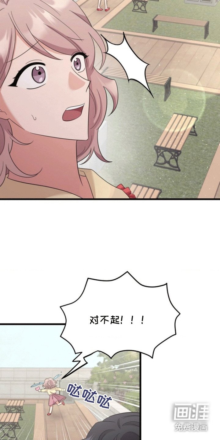 第5章：冰山上司