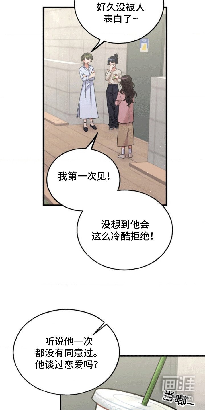 第5章：冰山上司