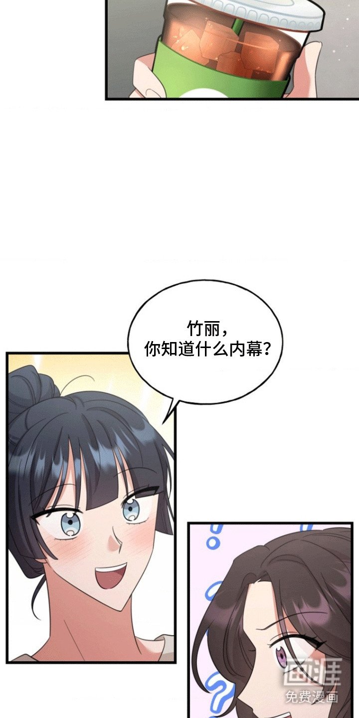 第5章：冰山上司