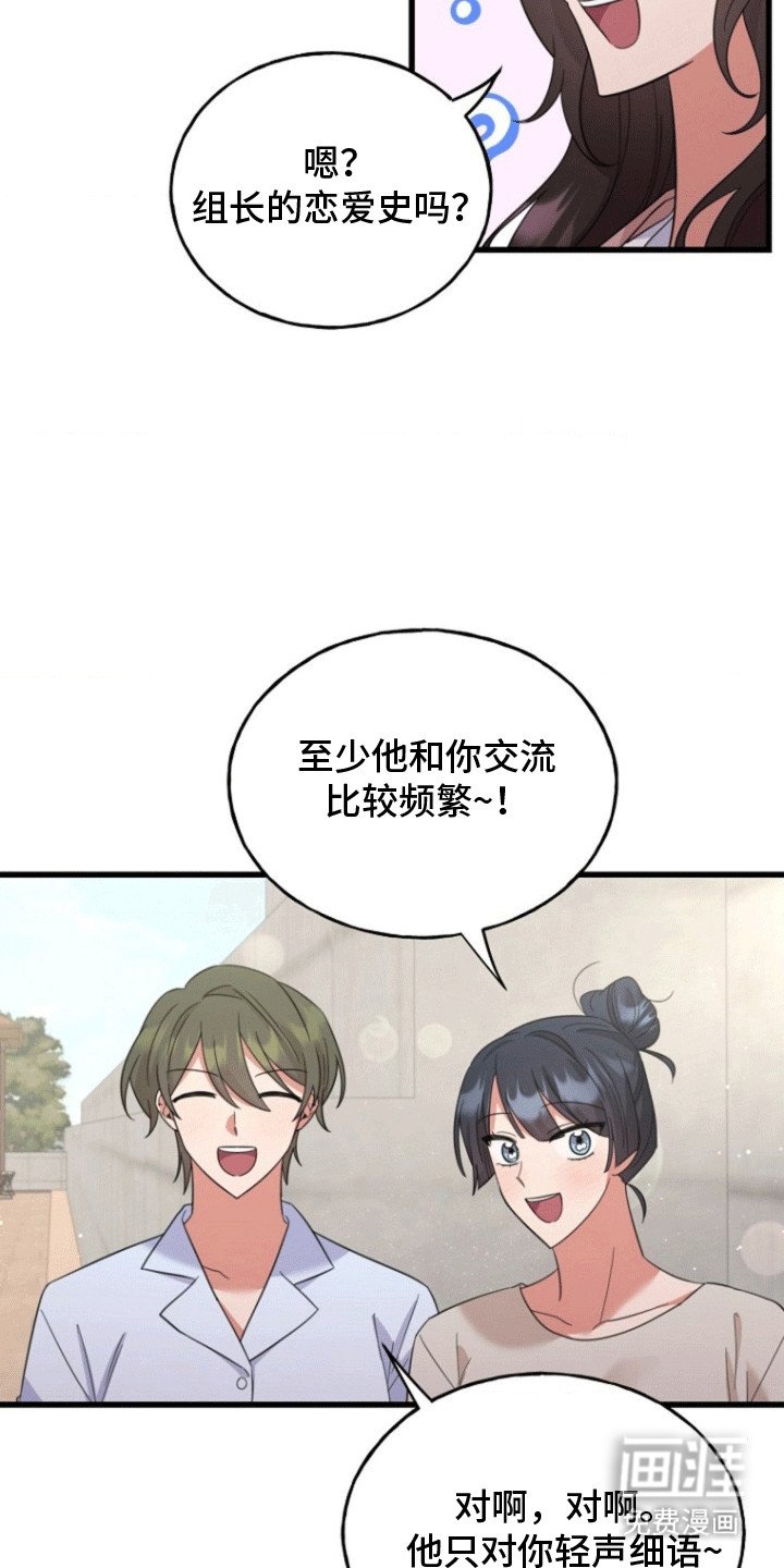 第5章：冰山上司