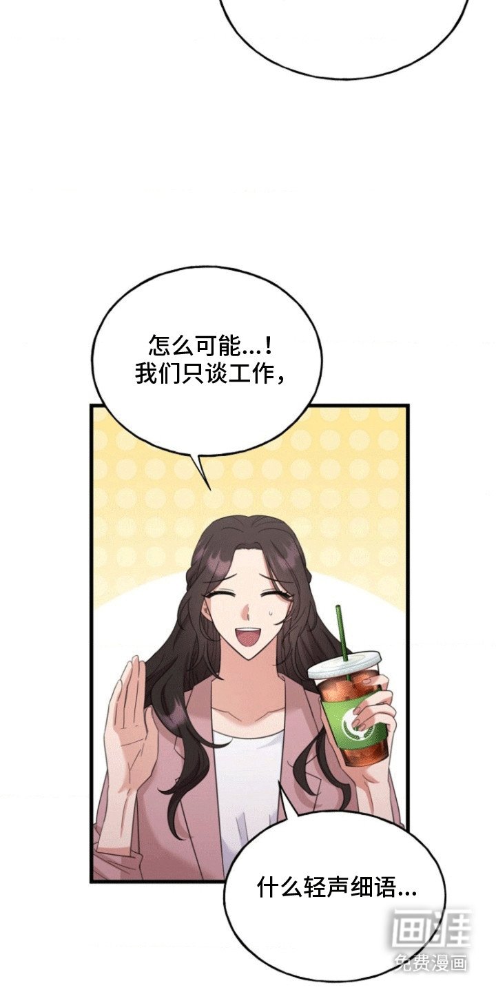 第5章：冰山上司
