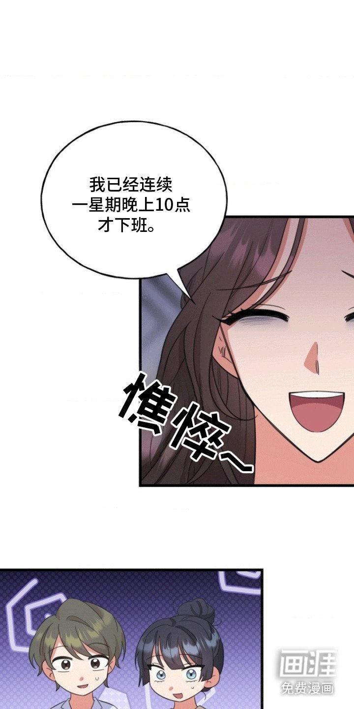 第5章：冰山上司