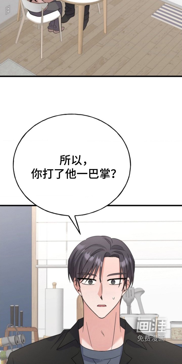 第51章：打了他