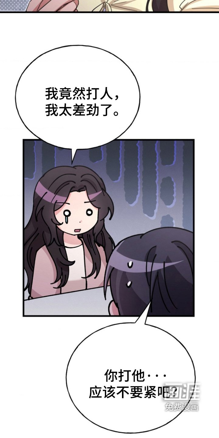 第51章：打了他