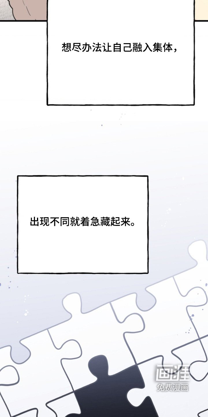 第53章：非常安心