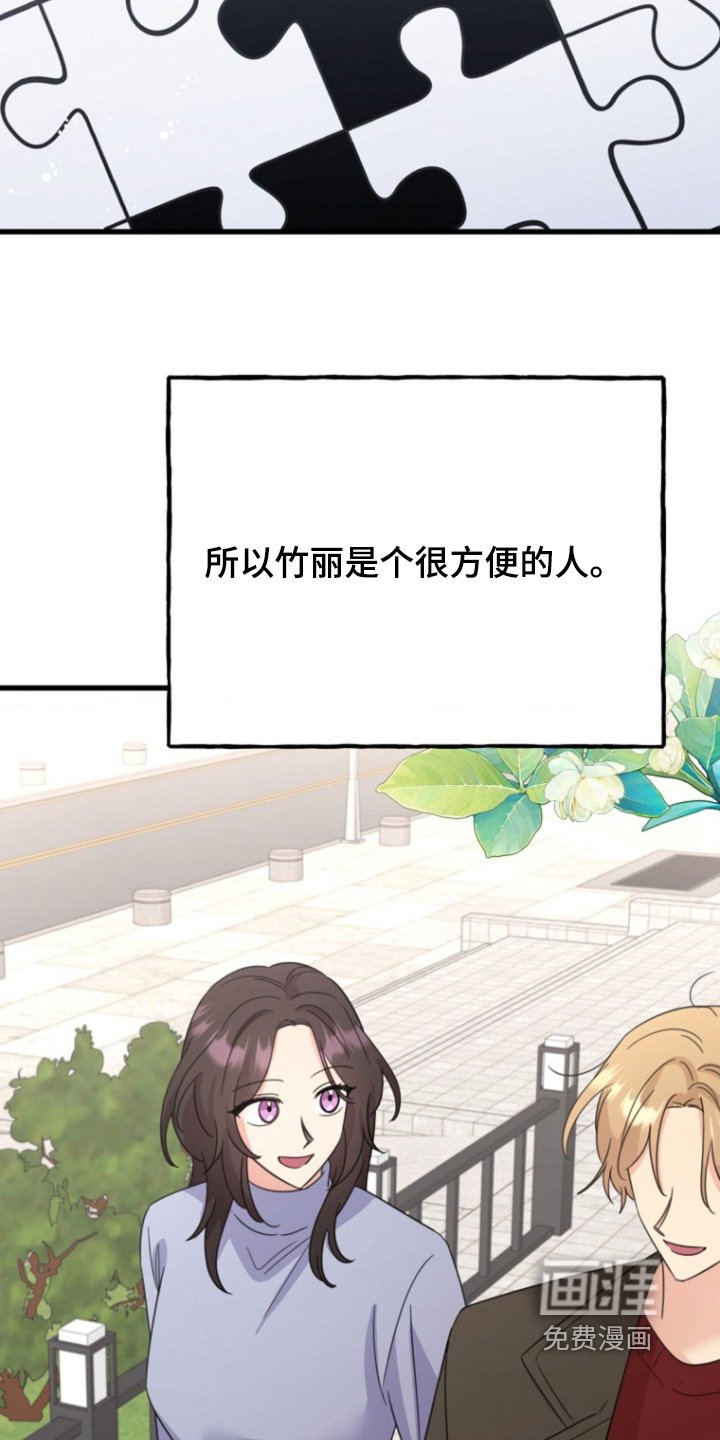 第53章：非常安心