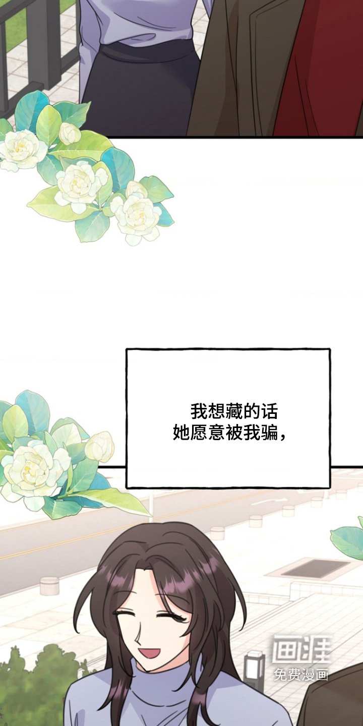 第53章：非常安心