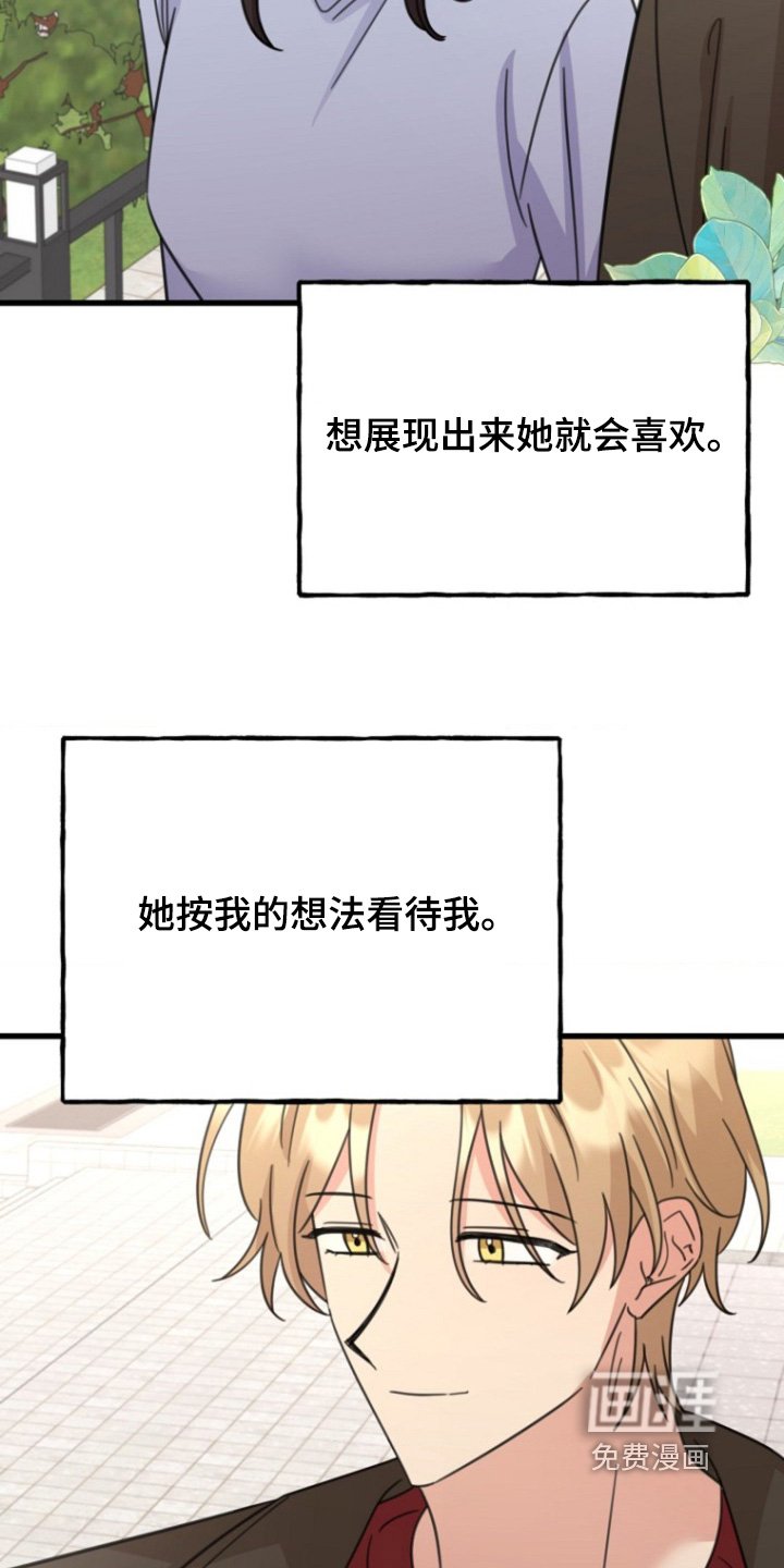 第53章：非常安心