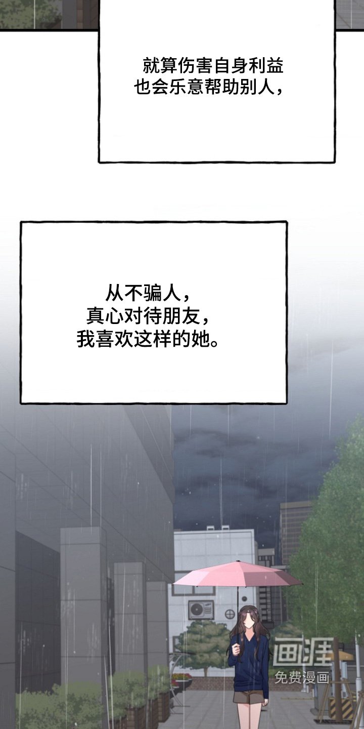 第53章：非常安心