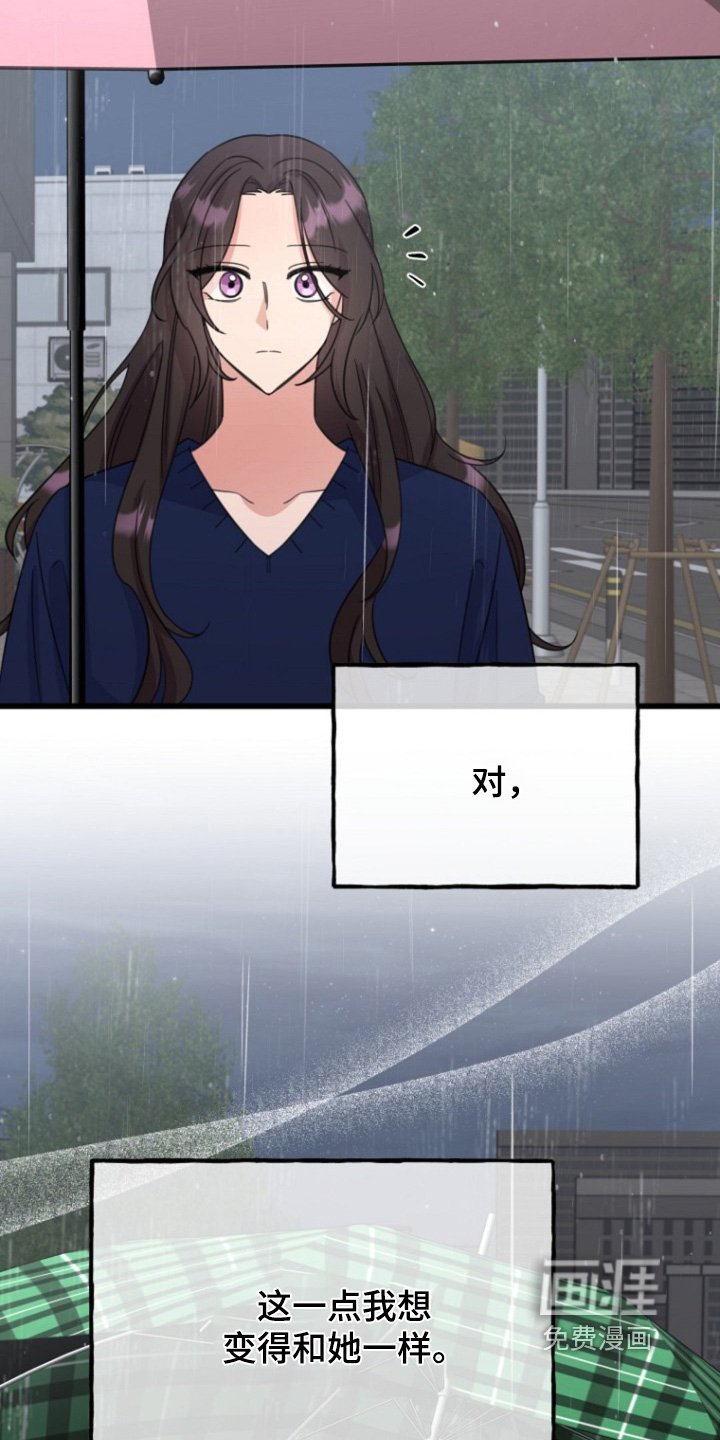 第53章：非常安心