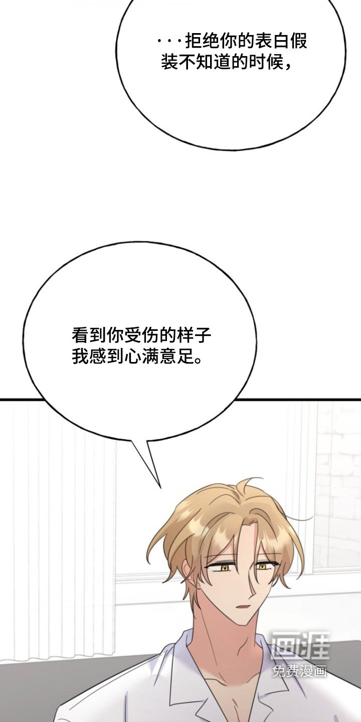 第53章：非常安心