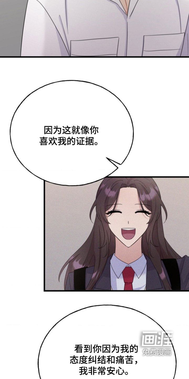 第53章：非常安心
