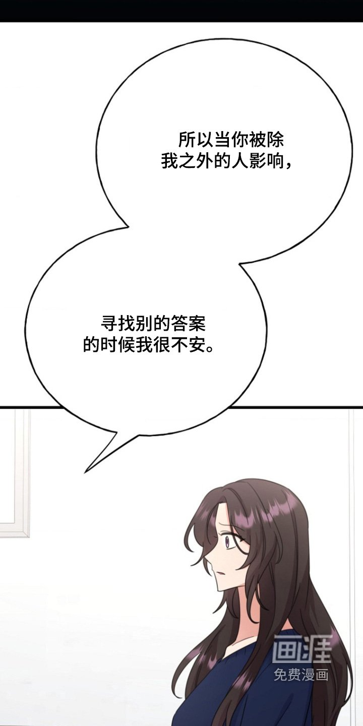 第53章：非常安心