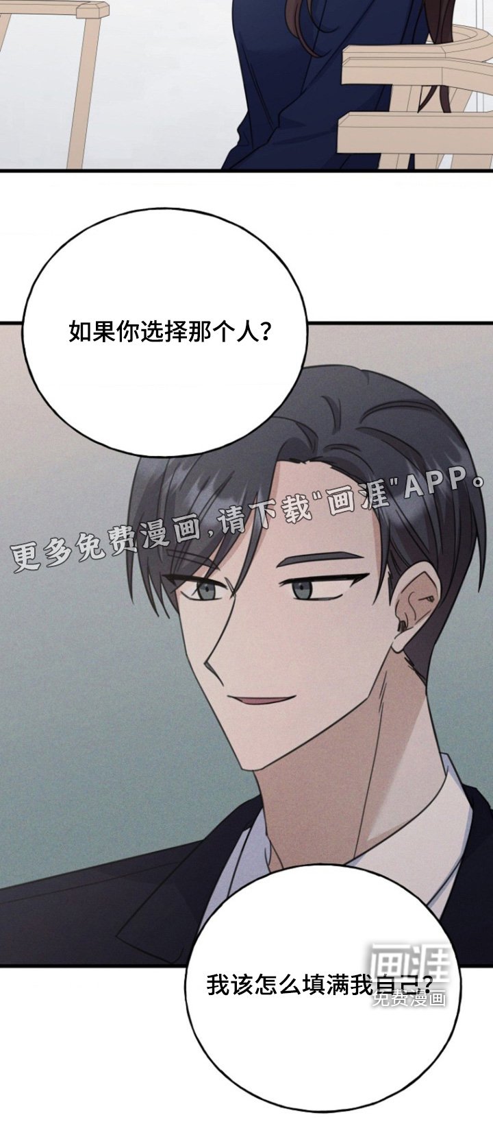 第53章：非常安心