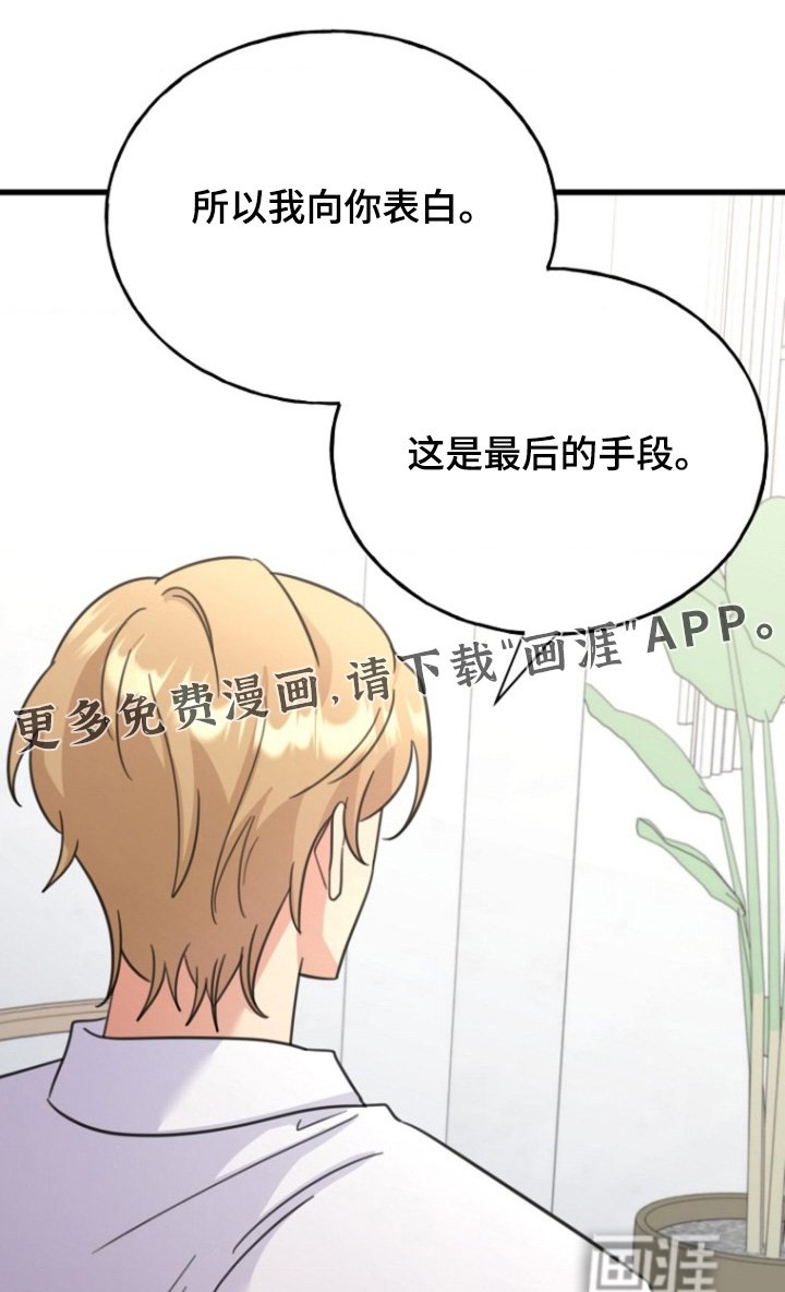 第54章：对不起