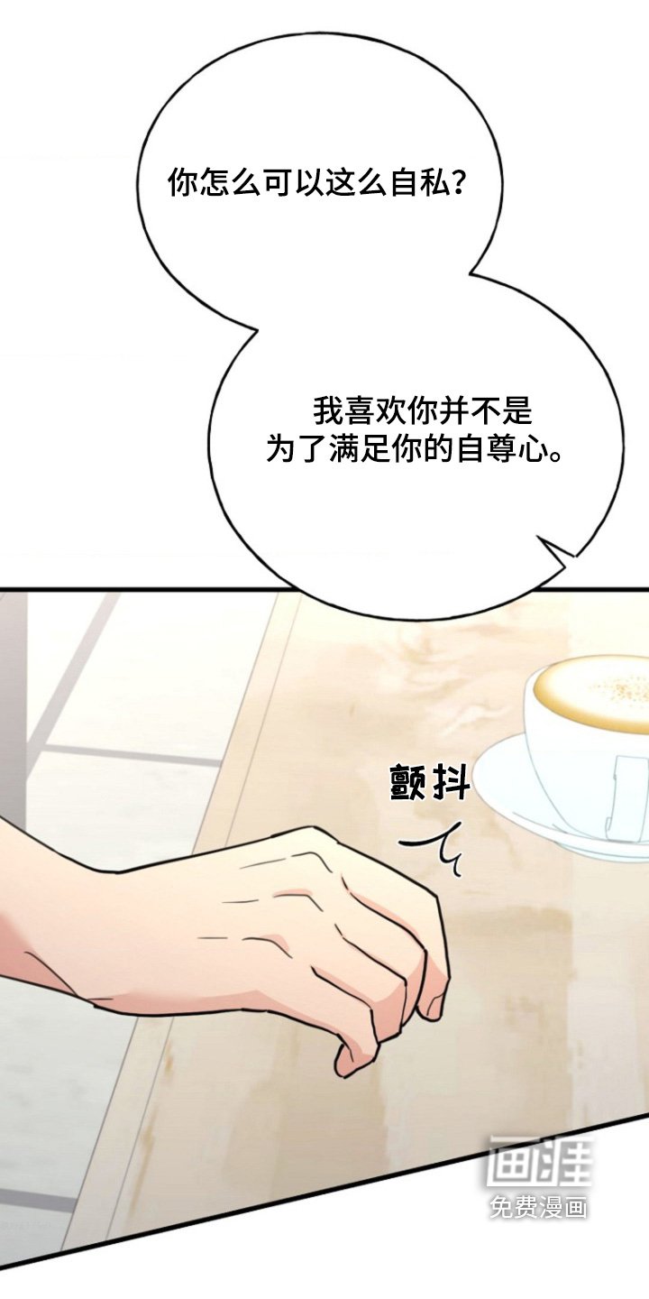 第54章：对不起