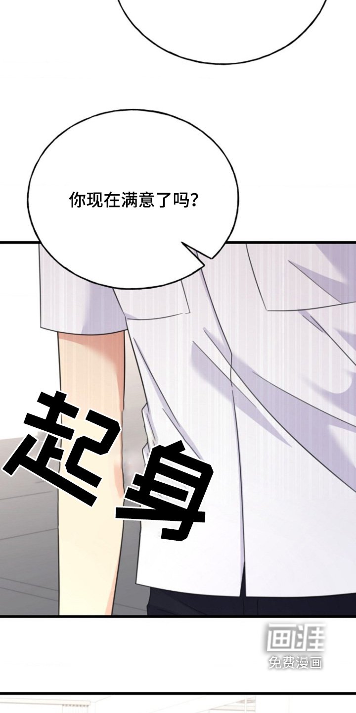 第54章：对不起