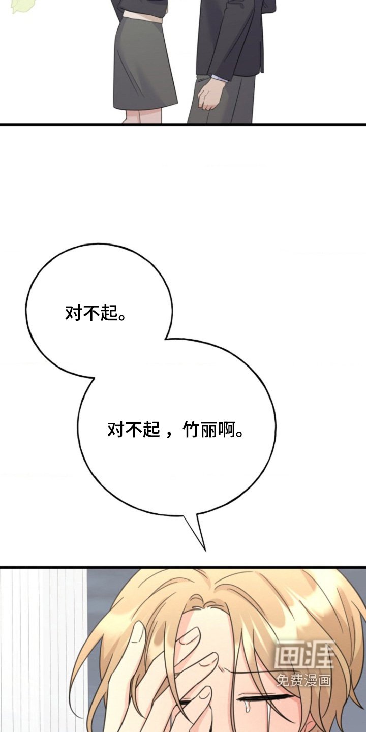 第54章：对不起