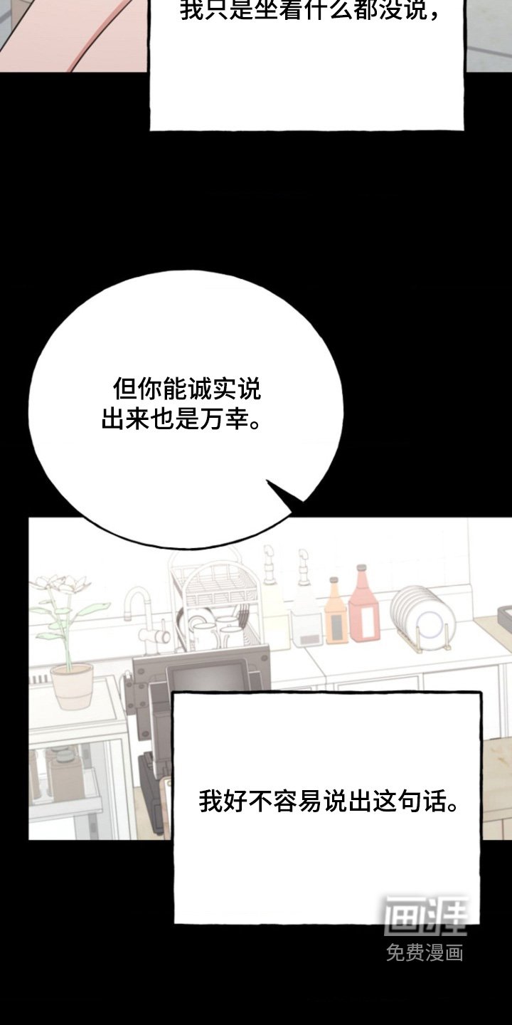 第54章：对不起