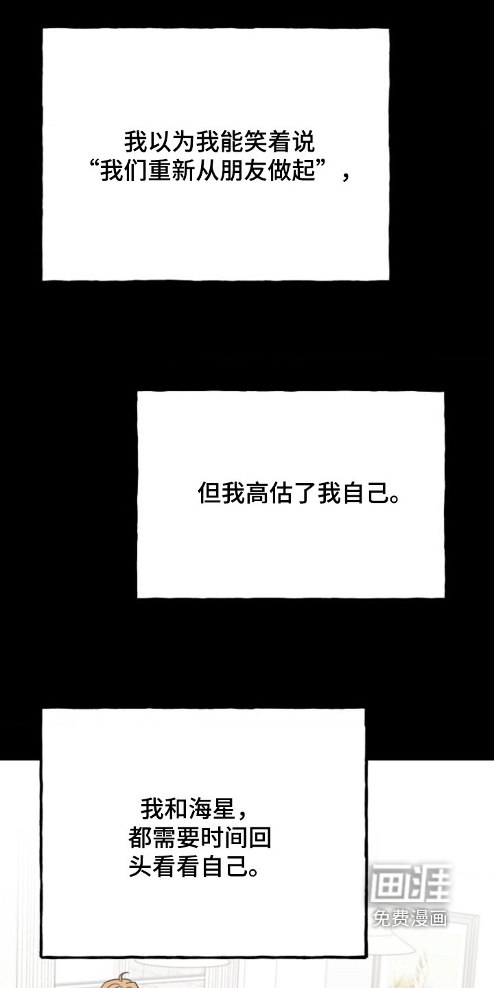 第54章：对不起