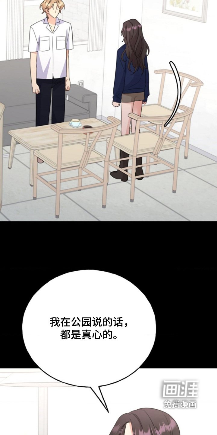 第54章：对不起