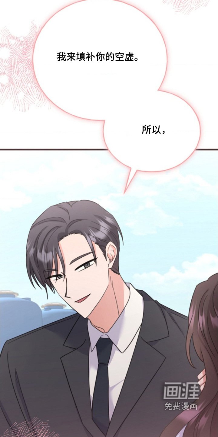 第56章：我来填补【完结】