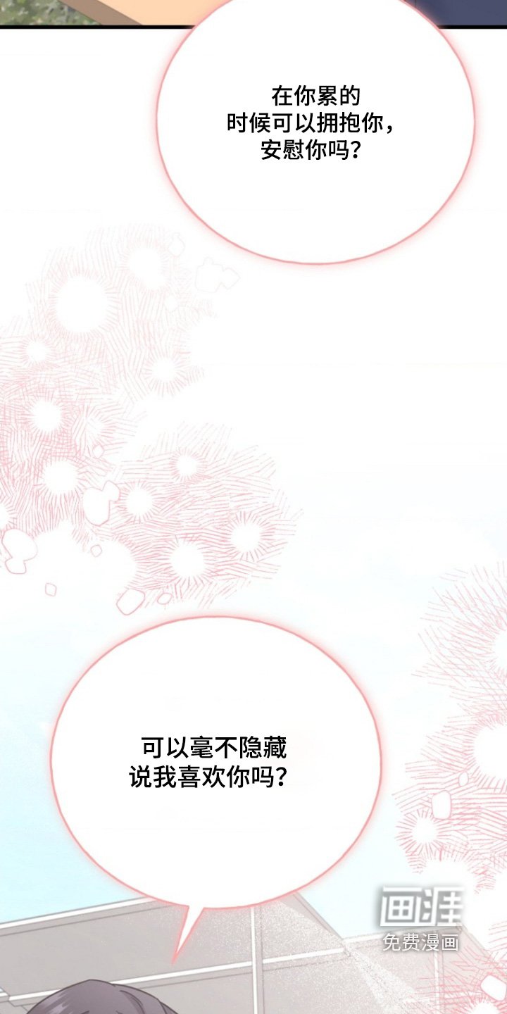 第56章：我来填补【完结】