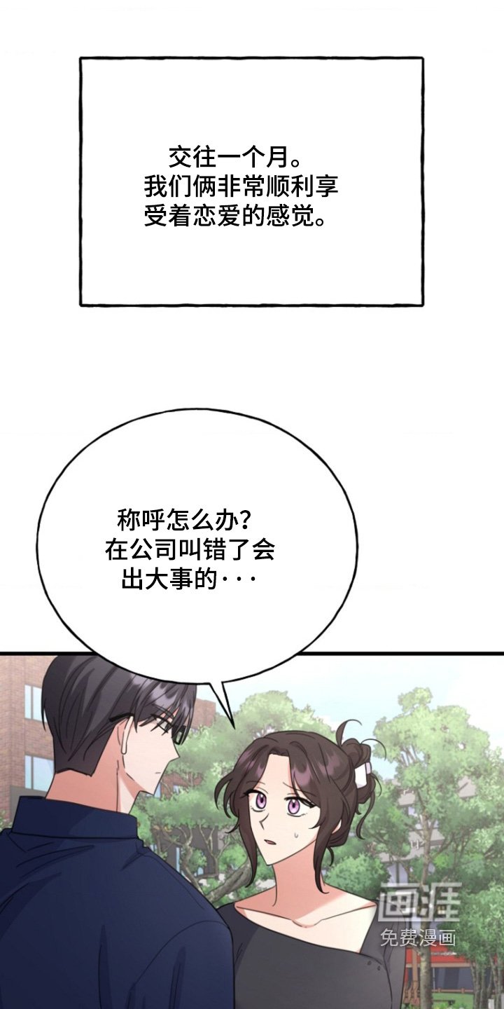 第57章：【番外】主动靠近