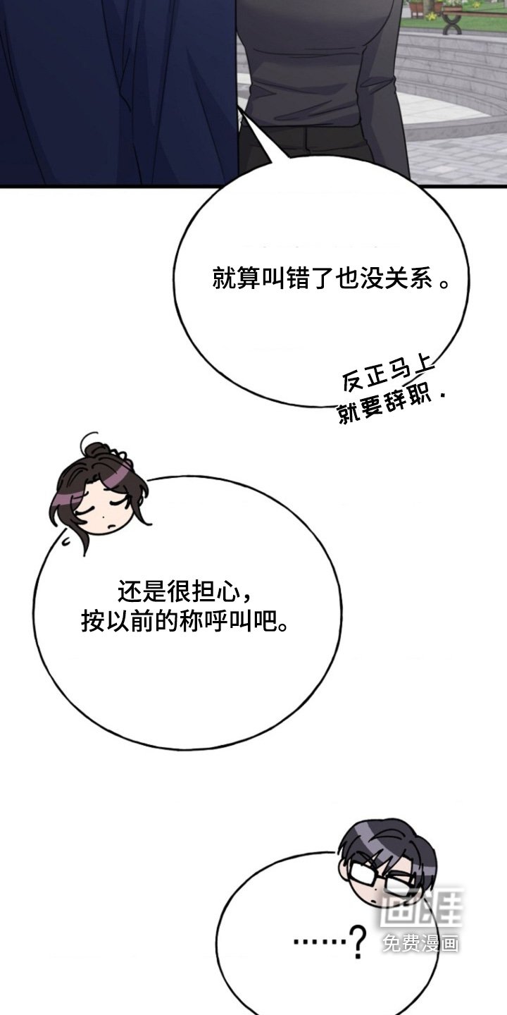 第57章：【番外】主动靠近
