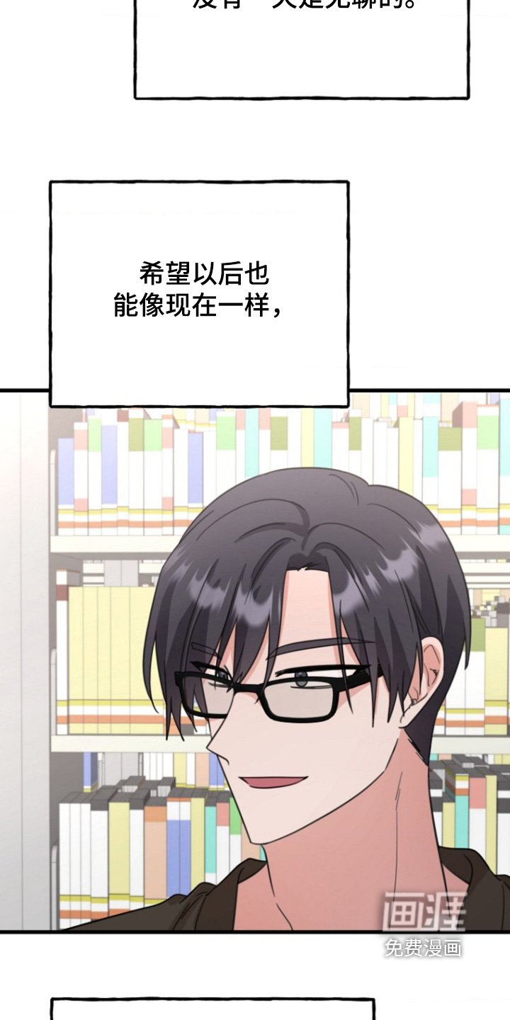 第57章：【番外】主动靠近