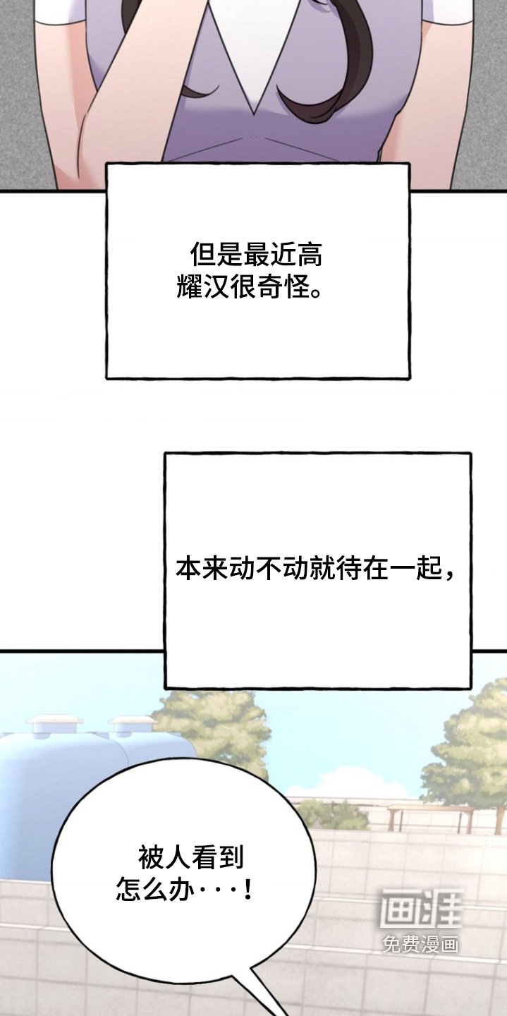 第57章：【番外】主动靠近