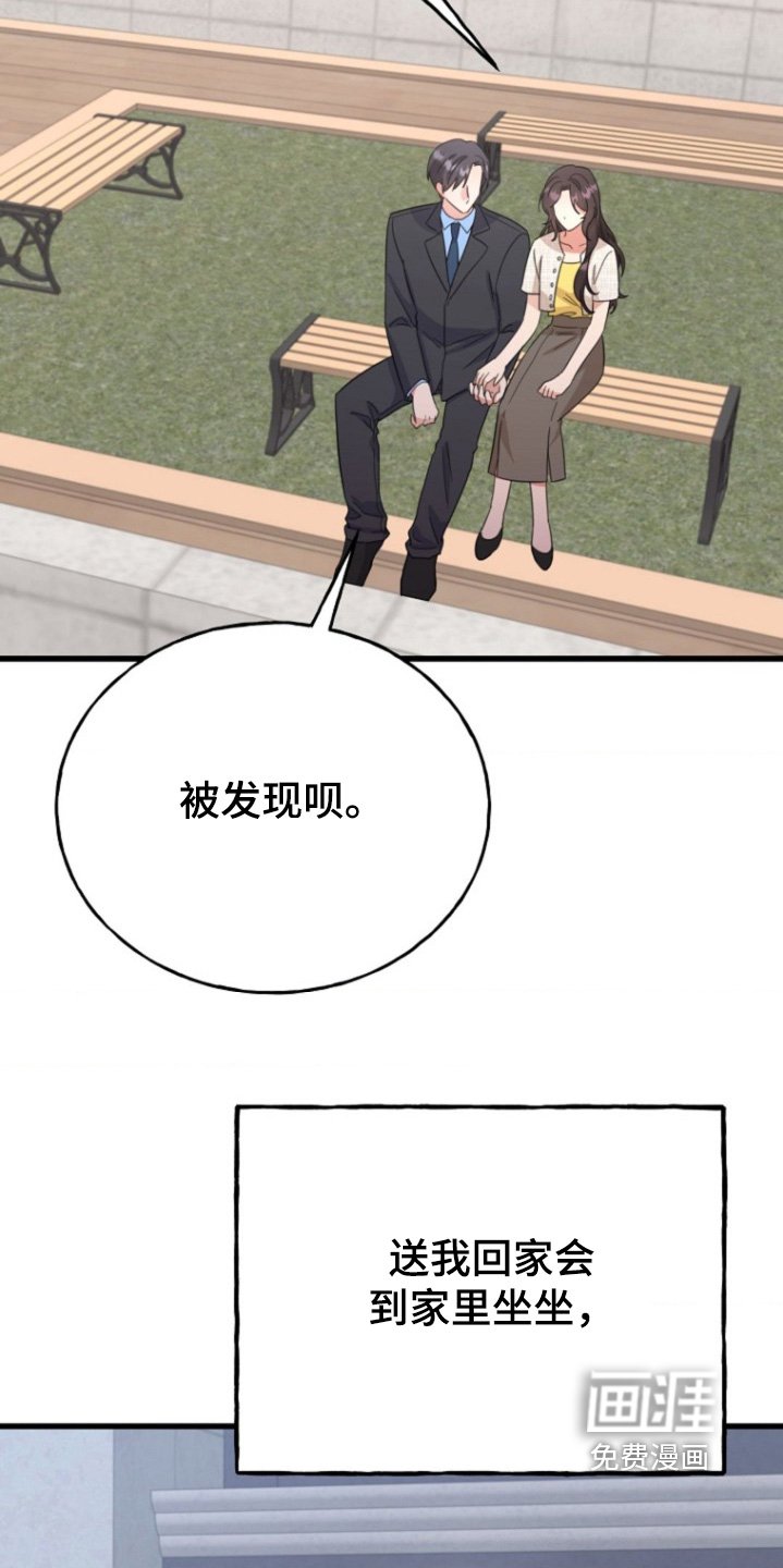 第57章：【番外】主动靠近