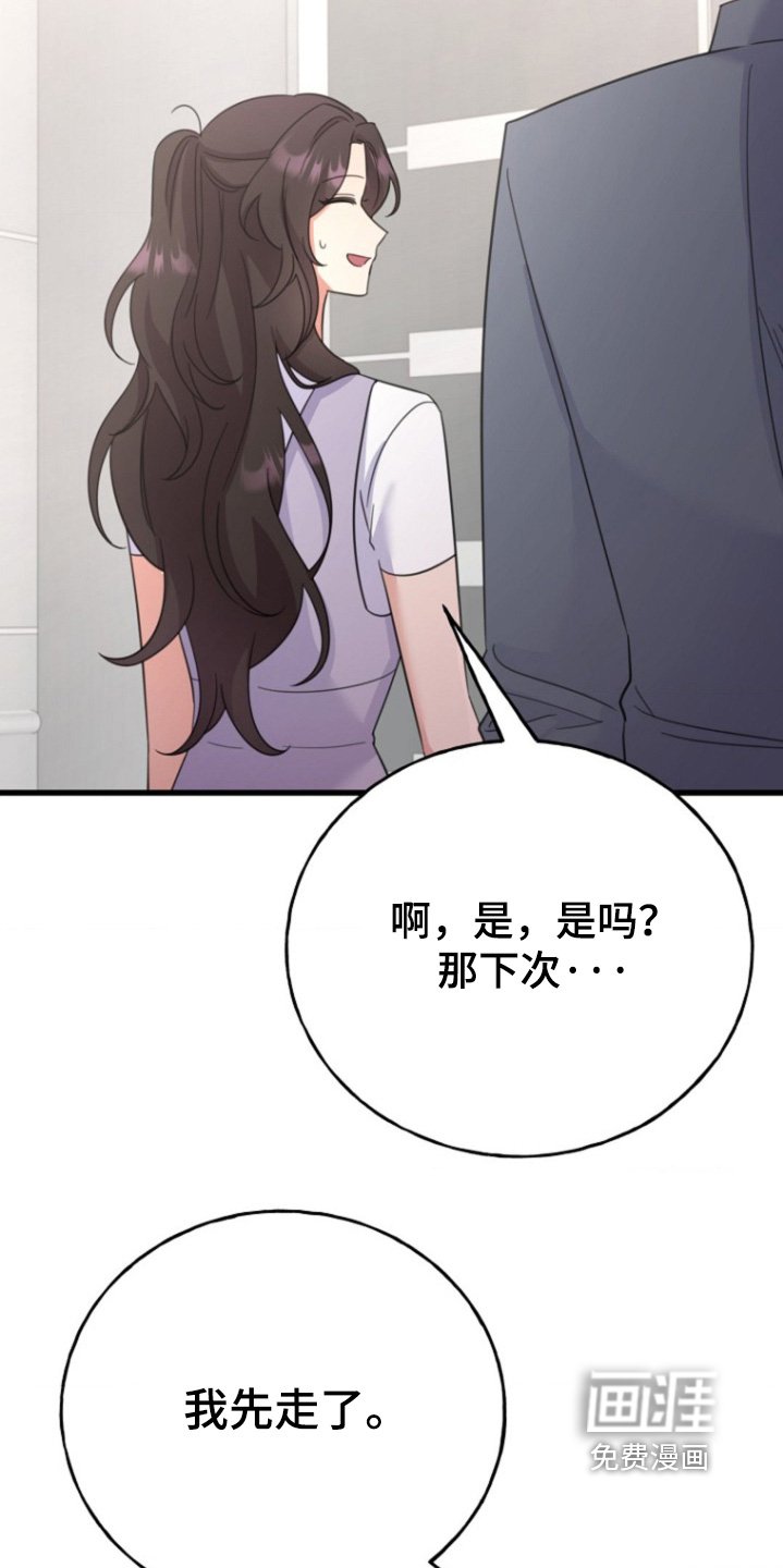 第57章：【番外】主动靠近