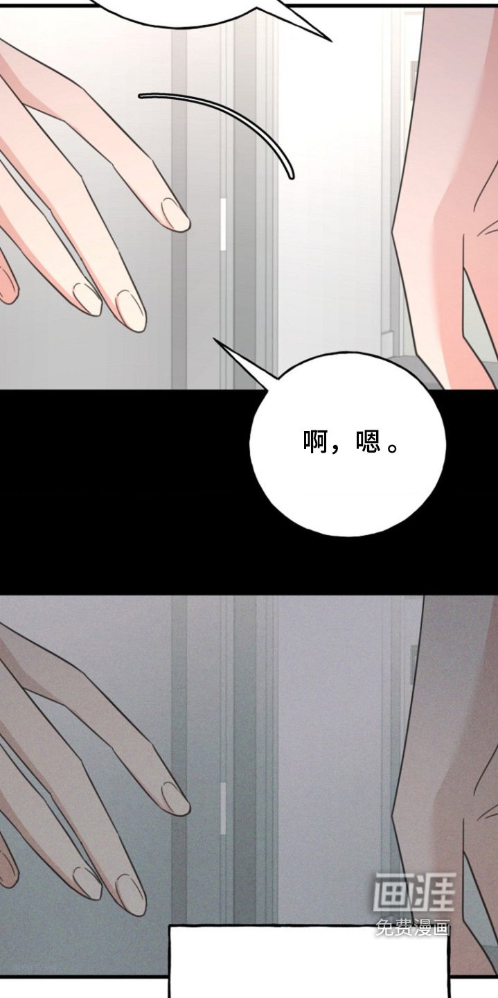 第57章：【番外】主动靠近