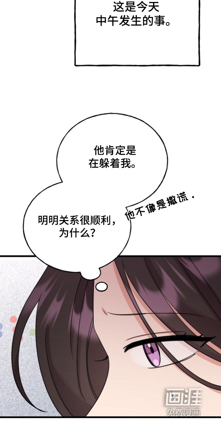第57章：【番外】主动靠近