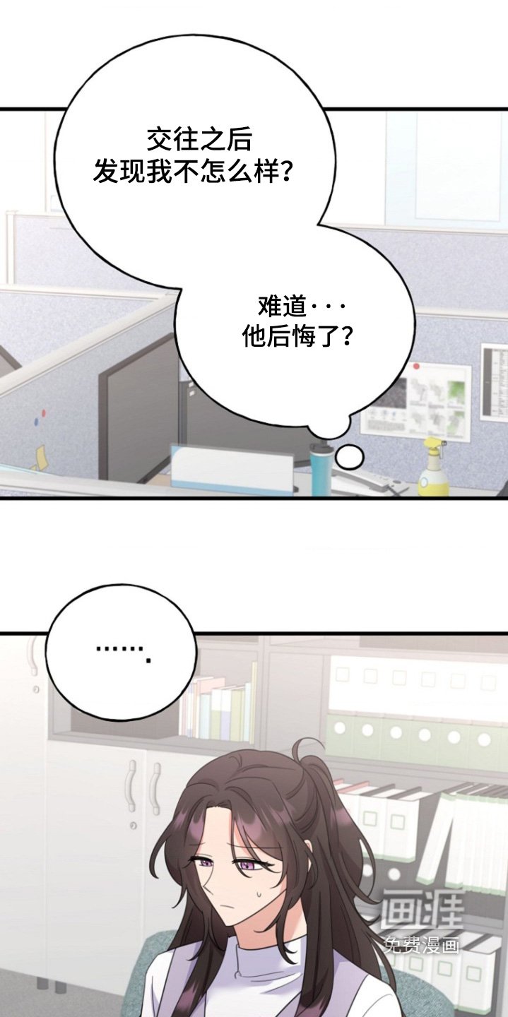 第57章：【番外】主动靠近