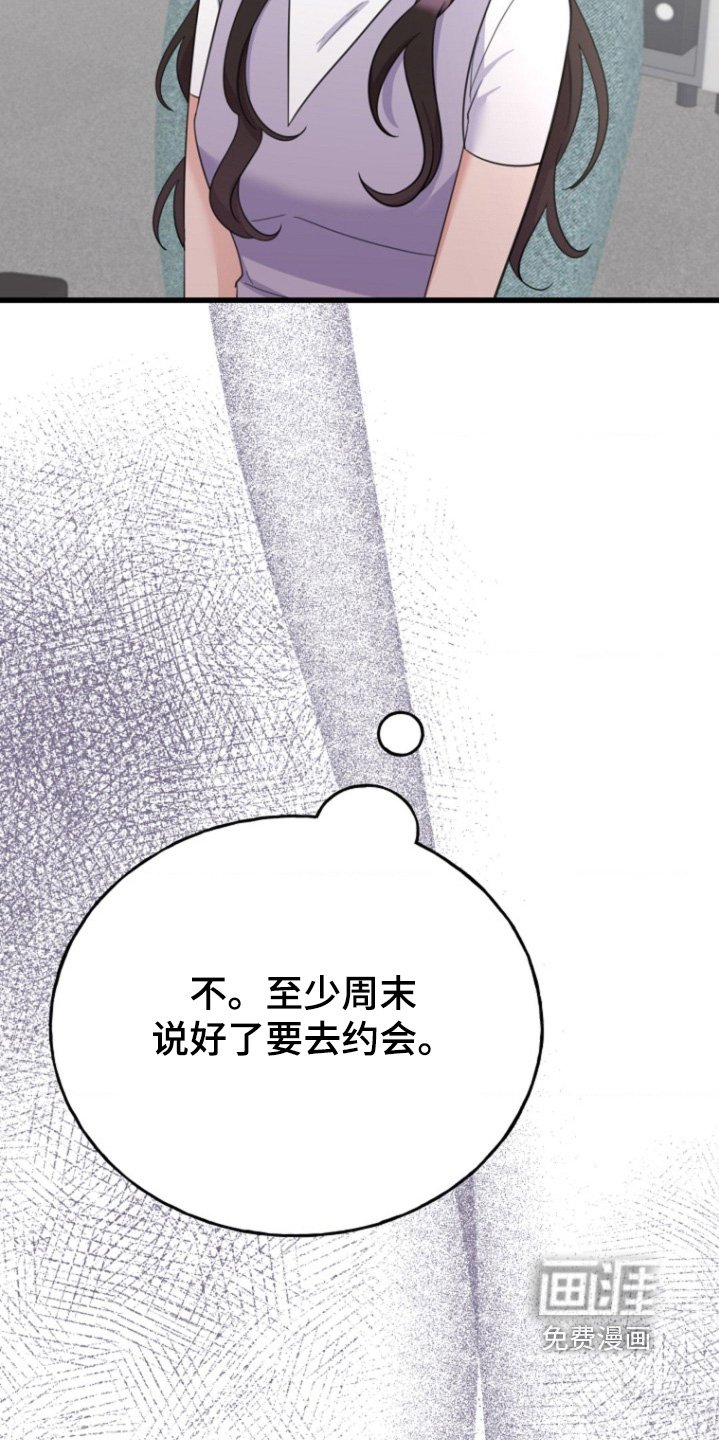 第57章：【番外】主动靠近