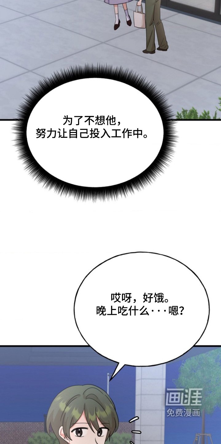 第58章：【番外】肯定误会了