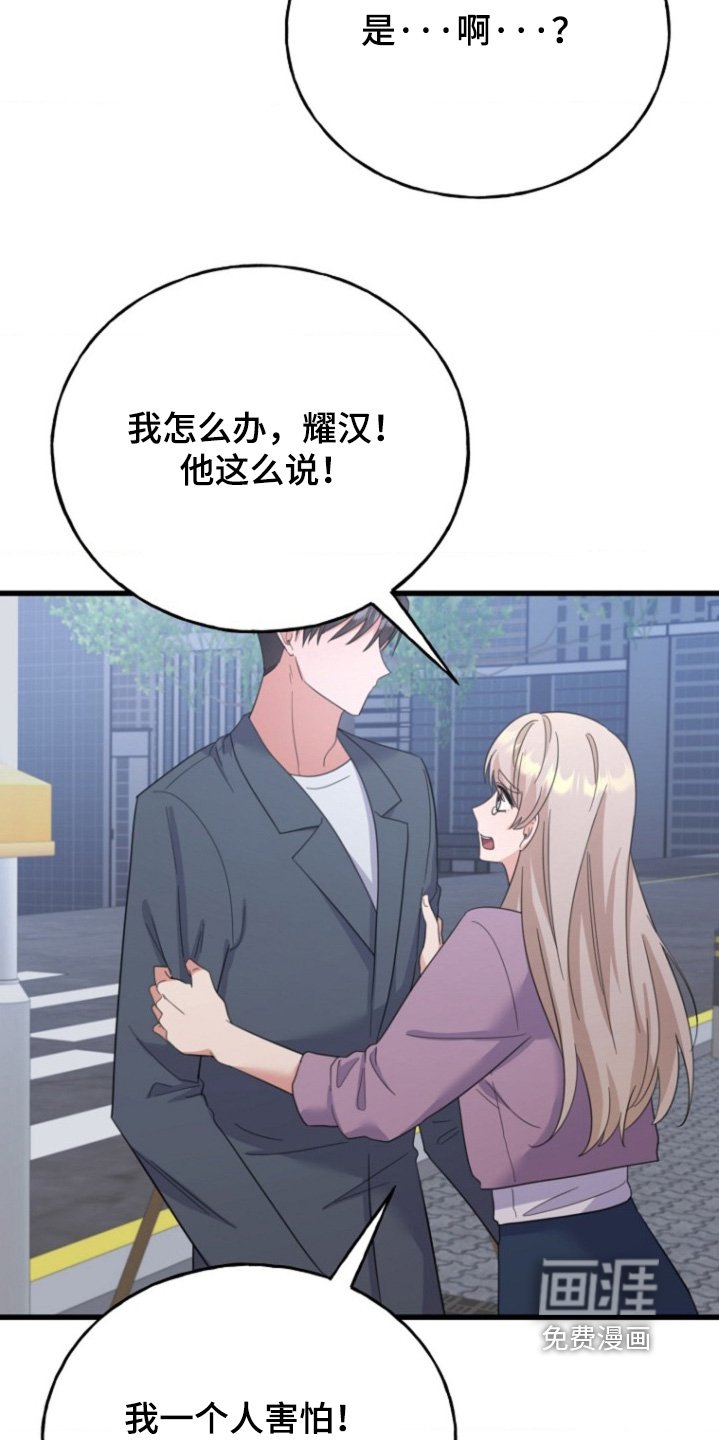 第58章：【番外】肯定误会了