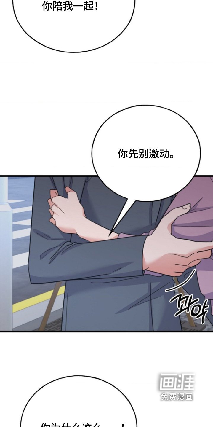 第58章：【番外】肯定误会了