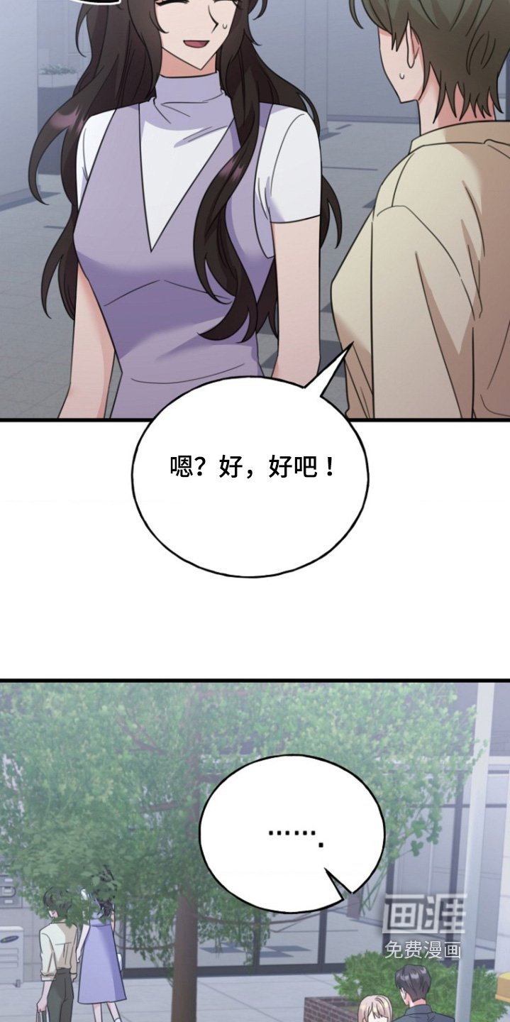 第58章：【番外】肯定误会了