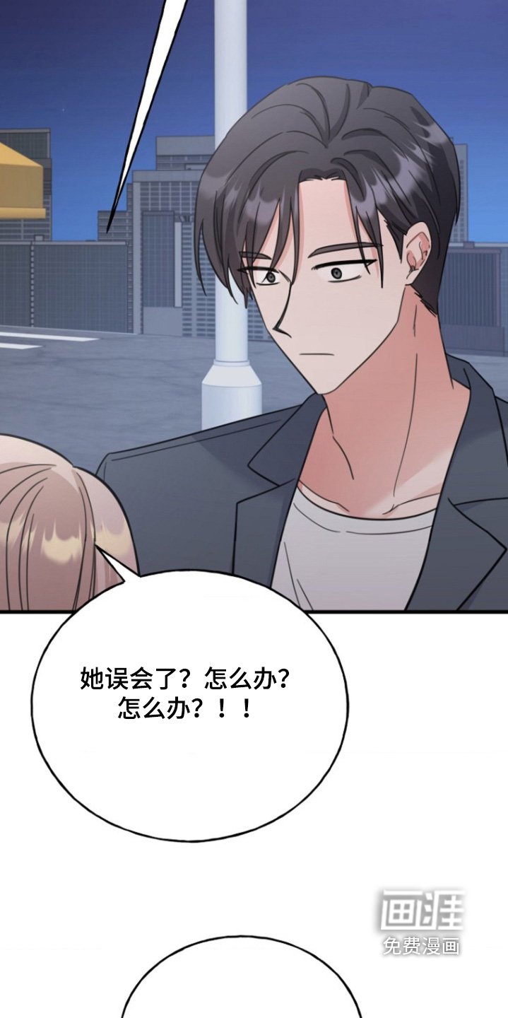 第58章：【番外】肯定误会了