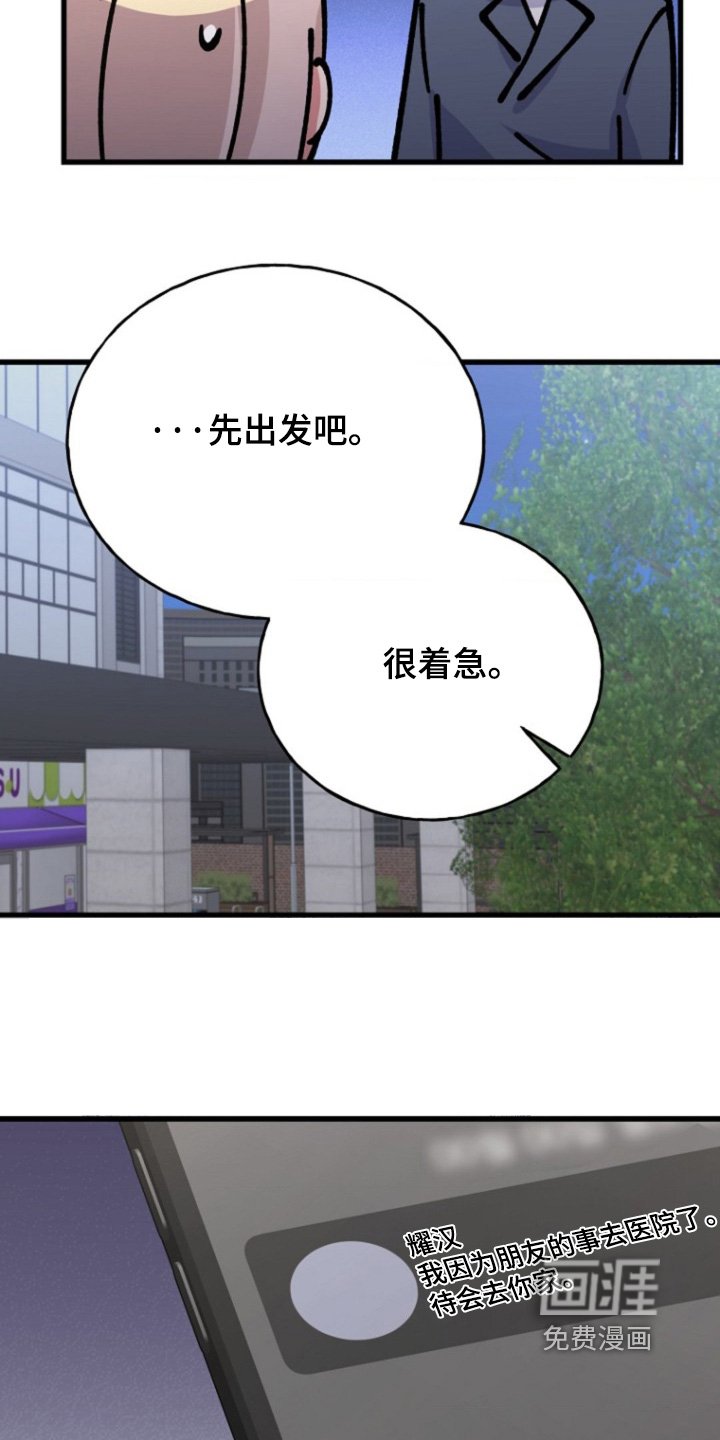 第58章：【番外】肯定误会了