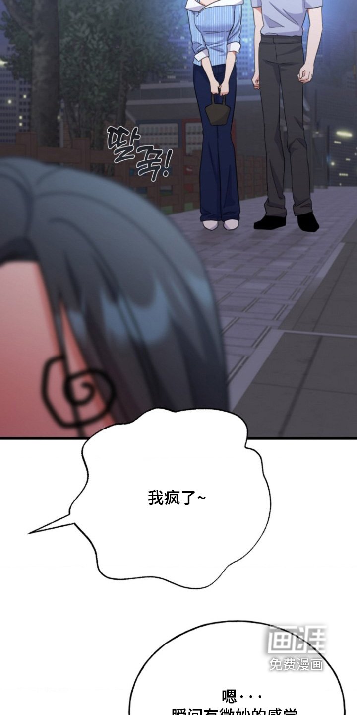 第59章：【番外】没剩几天了