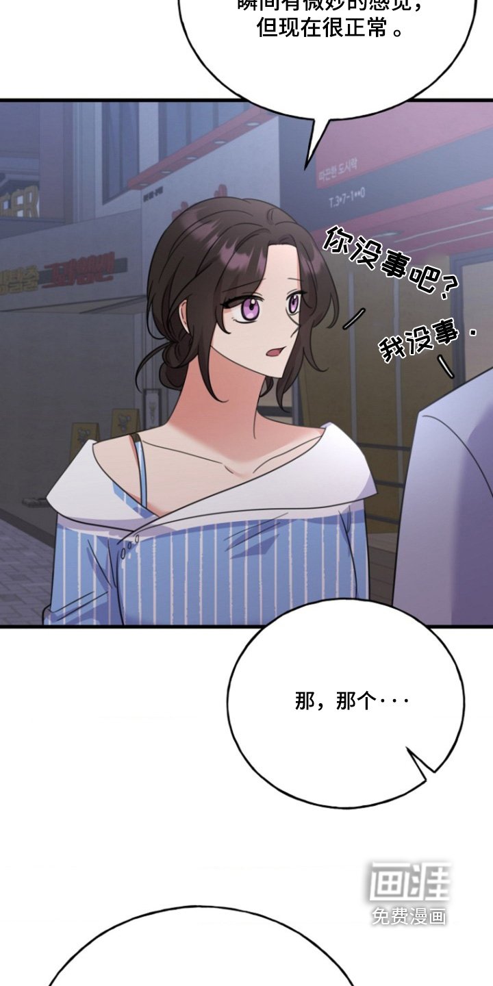 第59章：【番外】没剩几天了