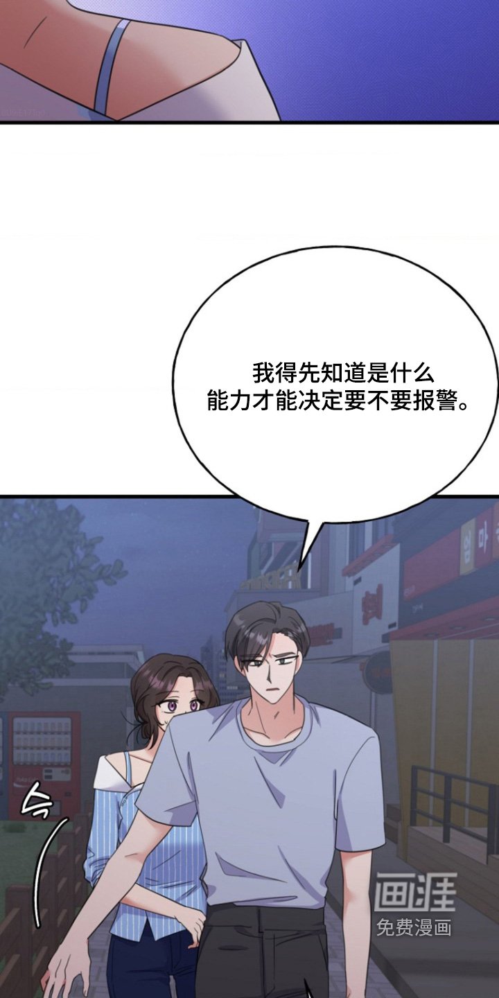 第59章：【番外】没剩几天了